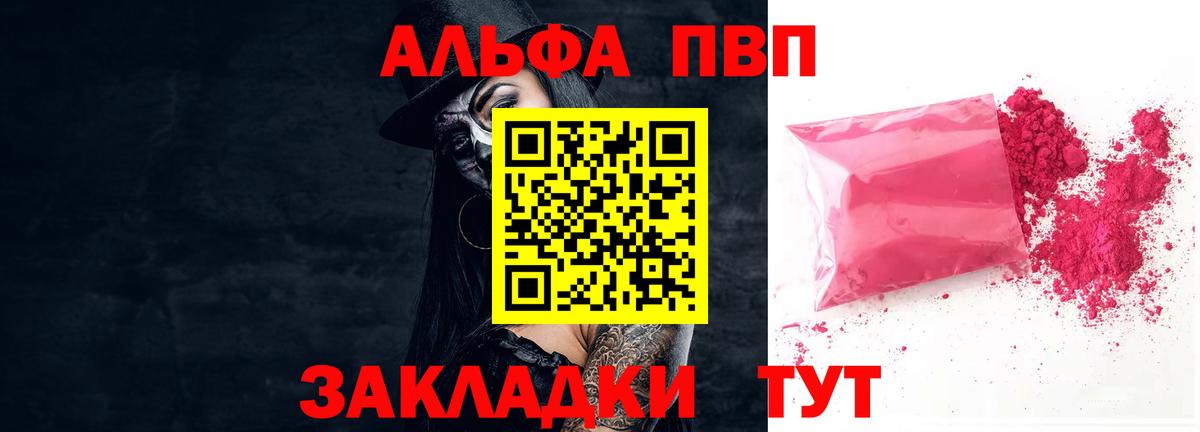 Alpha PVP крисы CK Усолье-Сибирское