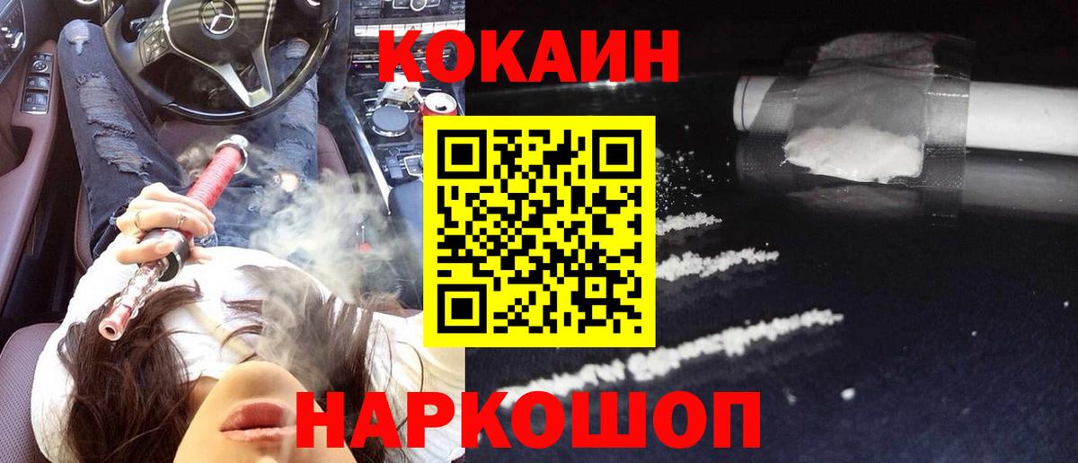 КОКАИН Columbia Усолье-Сибирское