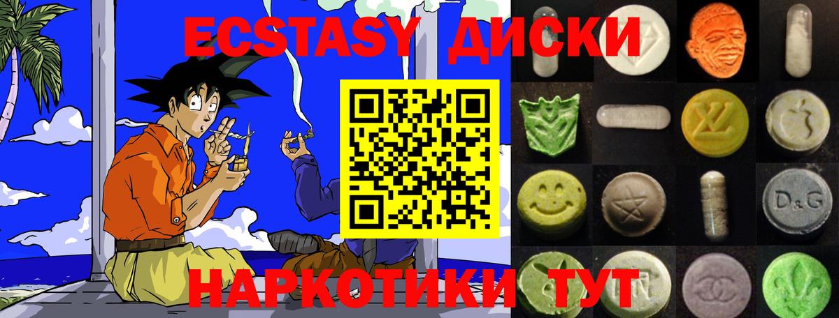 Ecstasy  цена наркотик  Вход с VPN  Усолье-Сибирское  ЭКСТАЗИ 300 mg 