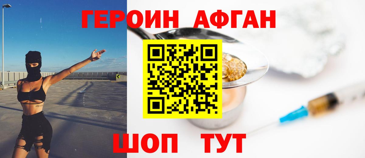 Усолье-Сибирское  Героин Heroin  Вход с VPN 