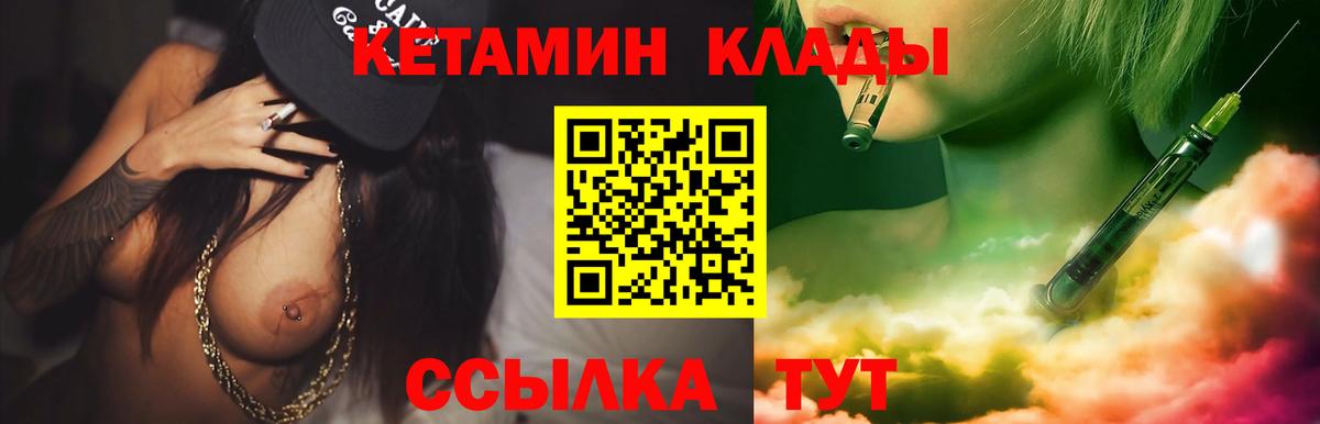 Усолье-Сибирское  Кетамин VHQ  Кетамин ketamine  нарко площадка Telegram  Вход с VPN 