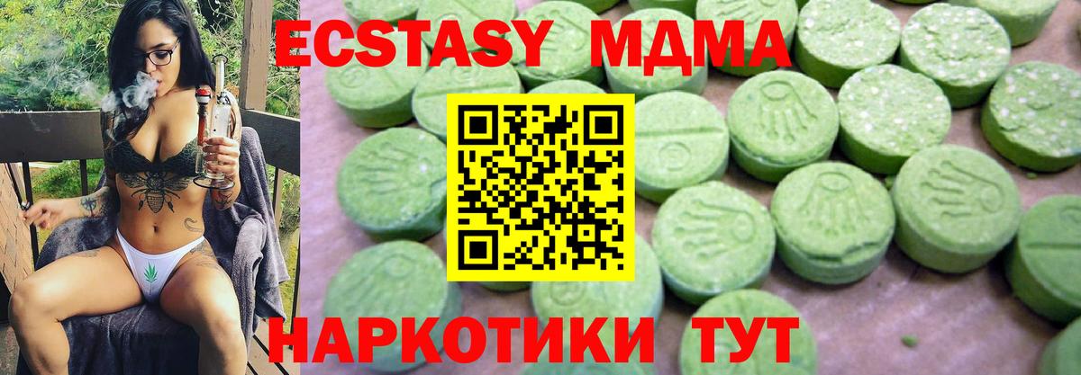 MDMA Molly  Вход с VPN  Усолье-Сибирское  MDMA кристаллы 