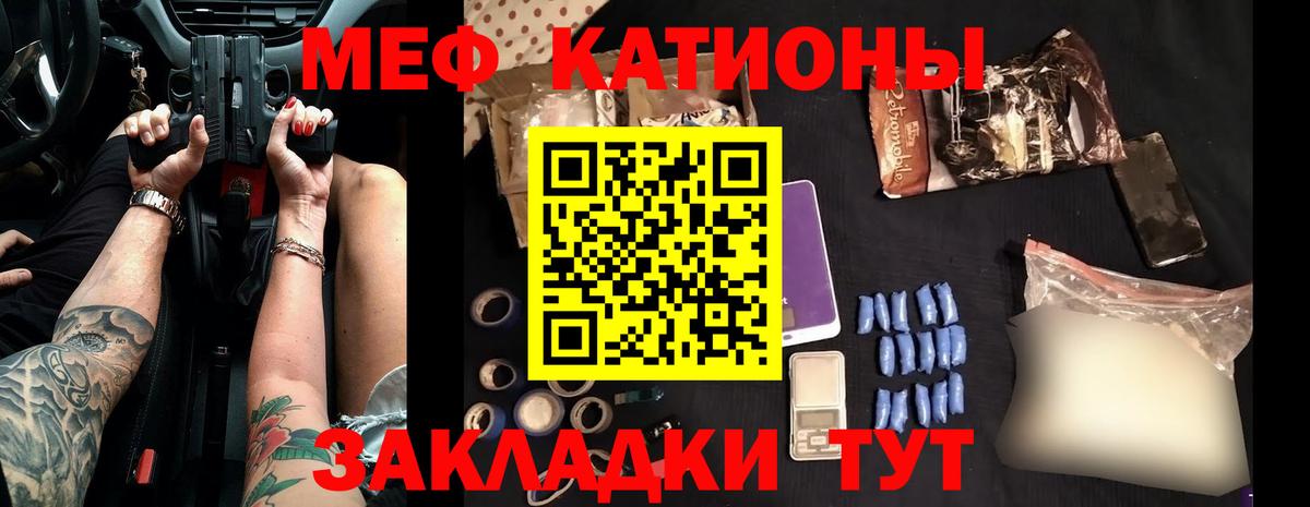 Мефедрон кристаллы Усолье-Сибирское