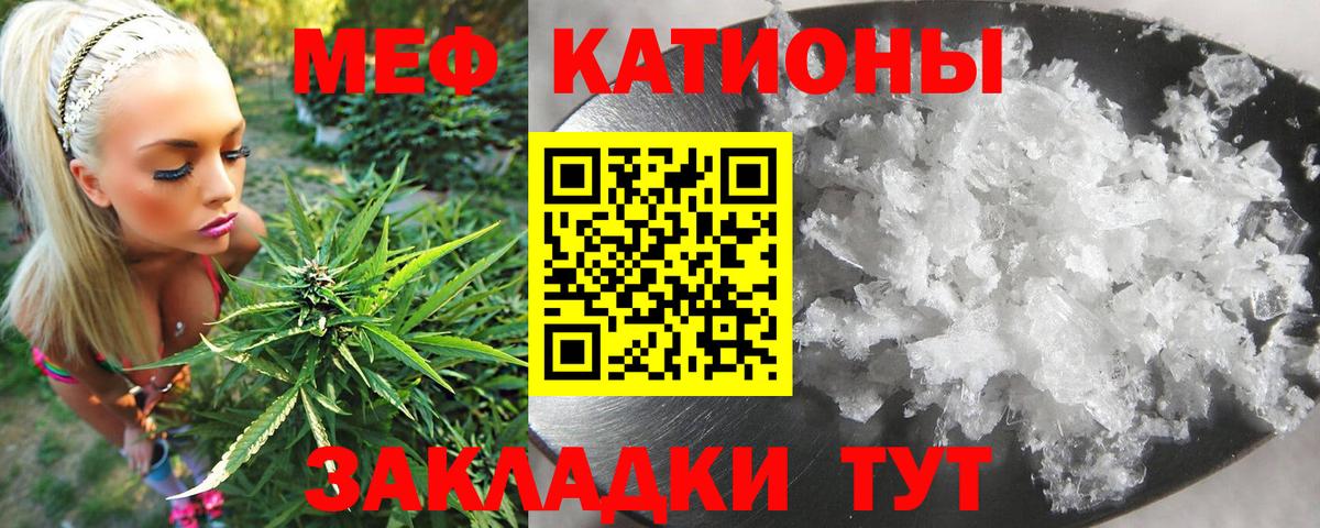 МЯУ-МЯУ  МЕФ VHQ  что такое наркотик  Вход с VPN  Усолье-Сибирское  МЕФ 4 MMC 
