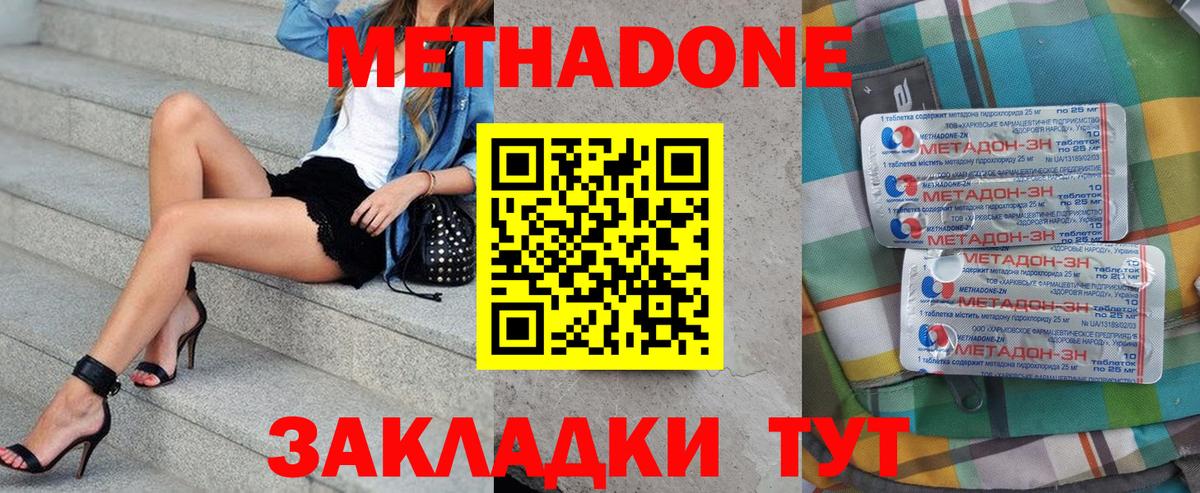 Усолье-Сибирское  это как зайти  Вход с VPN  Метадон кристалл 
