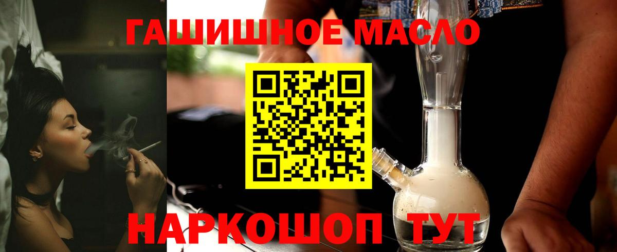 Усолье-Сибирское  MEGA зеркало  Вход с VPN  Дистиллят ТГК THC oil  Дистиллят ТГК жижа 